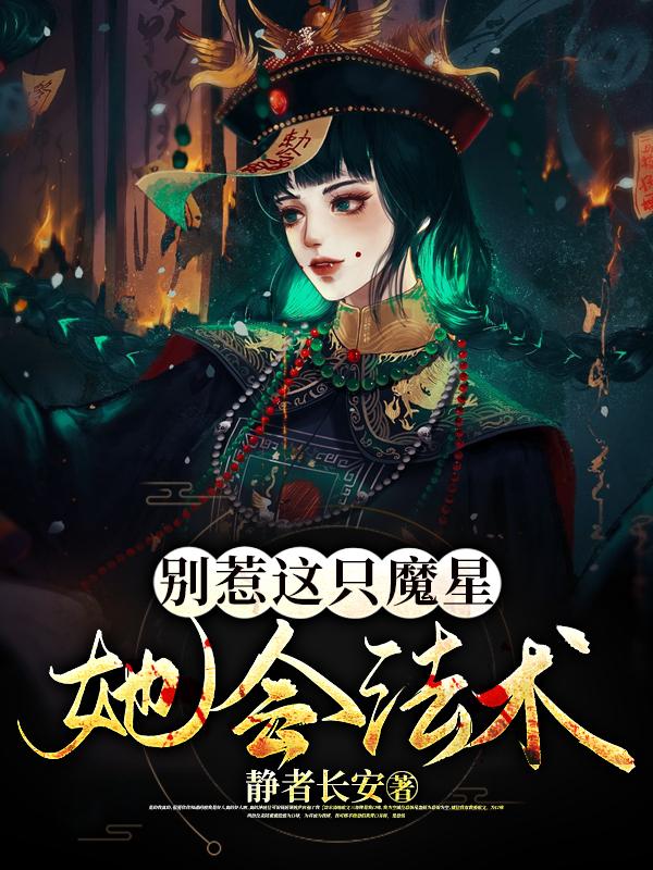 别惹大魔王2