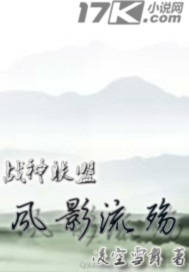 战神联盟小说汤圆创作